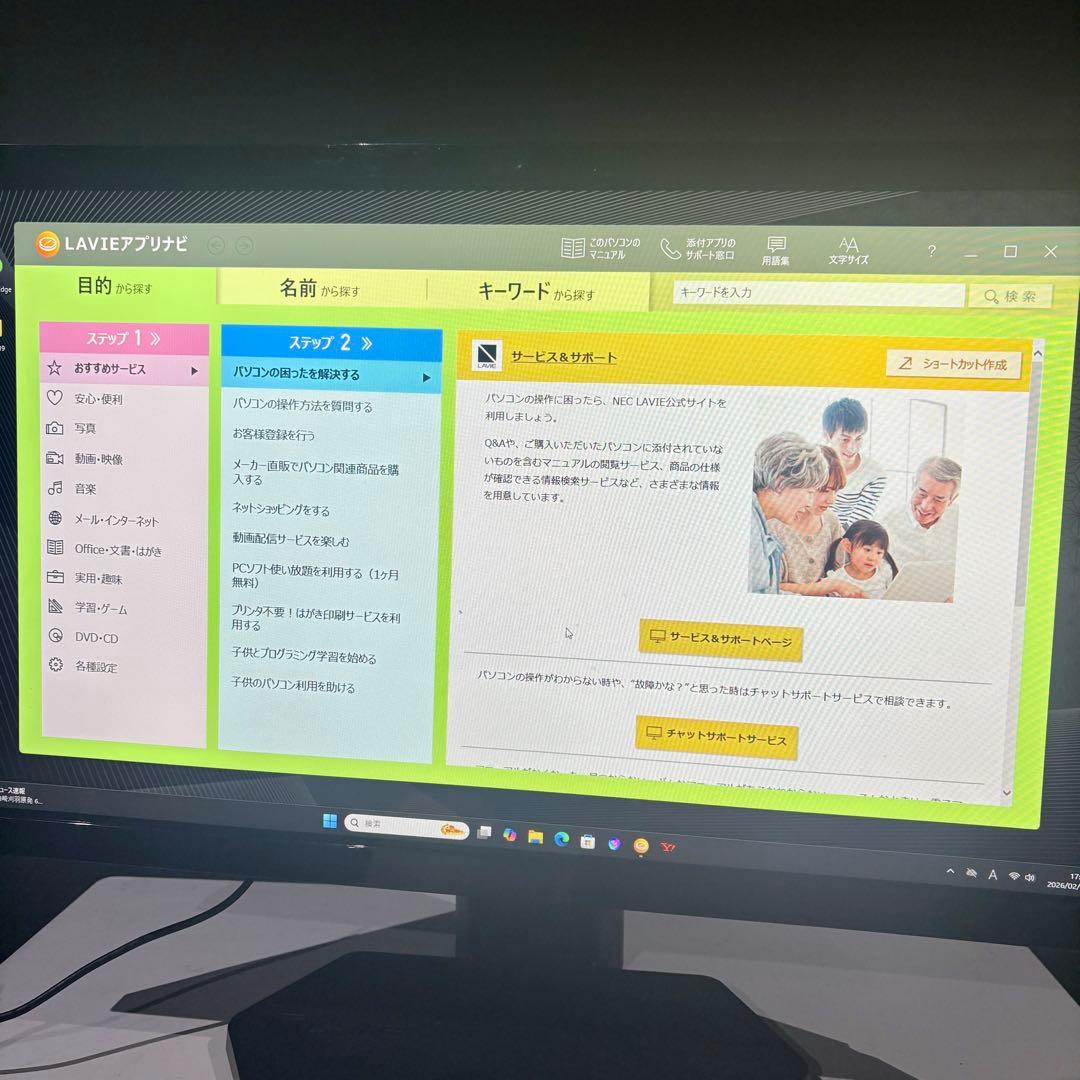 1台限定の極上品！NEC 高スペック一体型デスクトップPC メモリ32GB