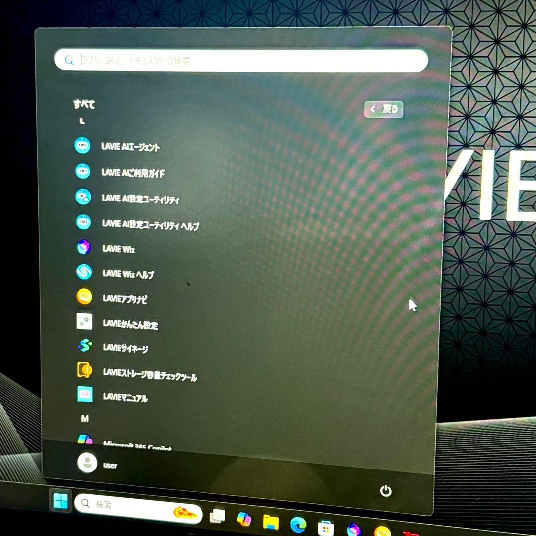 1台限定の極上品！NEC 高スペック一体型デスクトップPC メモリ32GB