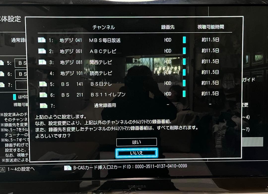 TOSHIBA REGZA DBR-M3007 7ch全録 ブルーレイレコーダー