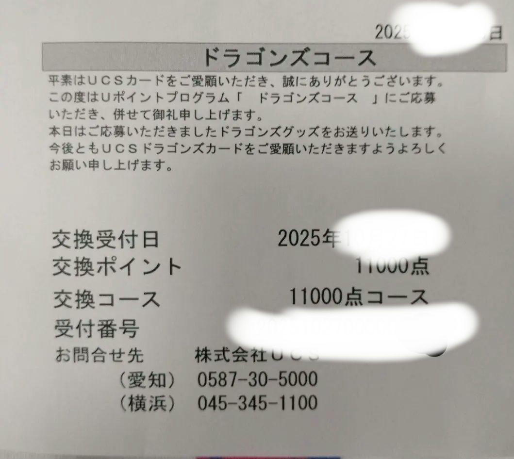 髙橋宏斗　【証明付】直筆サイン入りUCSTシャツ 中日ドラゴンズ 高橋宏斗