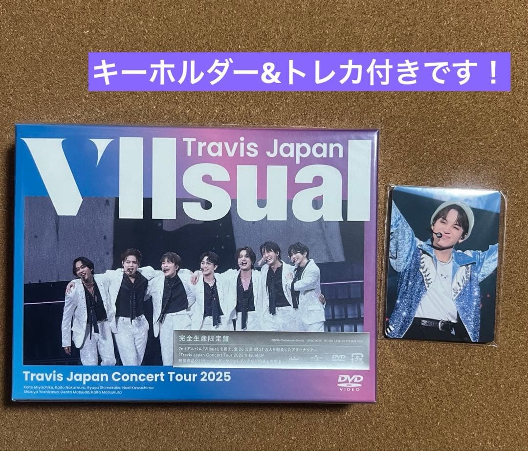 Travis Japan VIIsual 完全生産限定盤