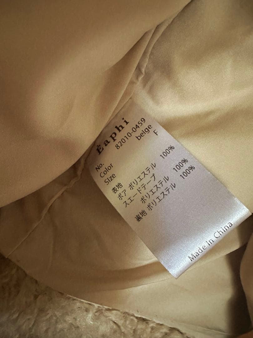 た*ち様 eaphi ECOFUR SHORT JACKET ベージュ ボアジャ