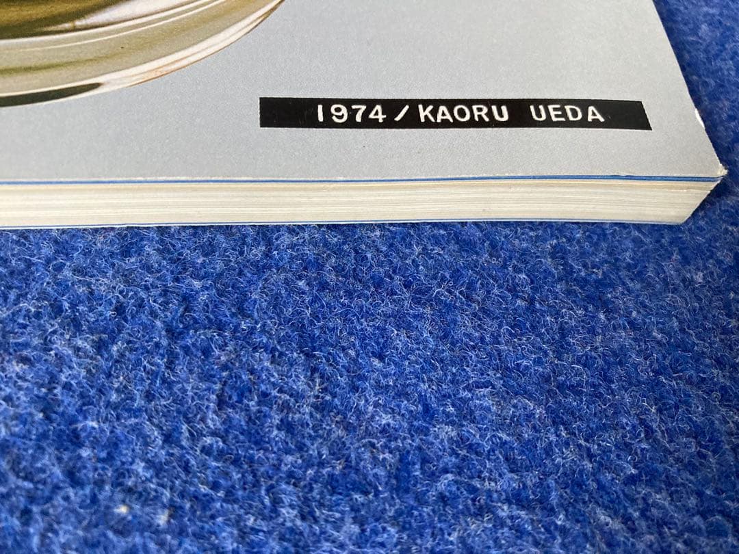 写真と絵画　その相似と相異　図録