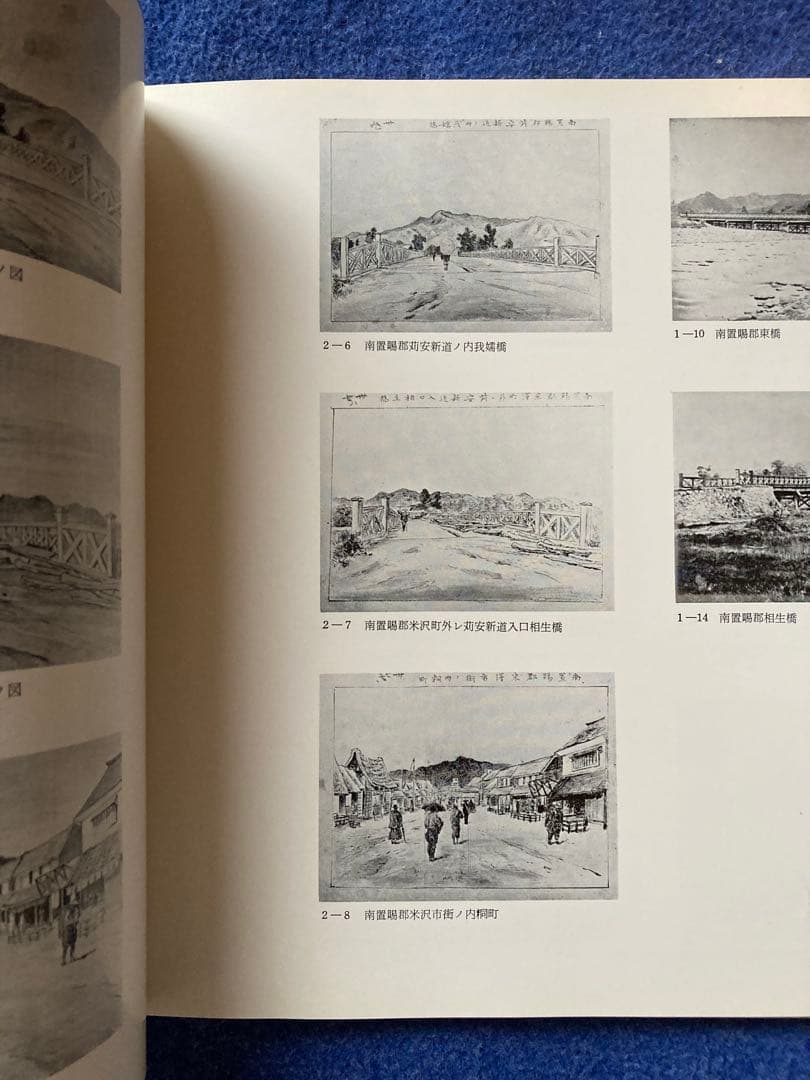 写真と絵画　その相似と相異　図録