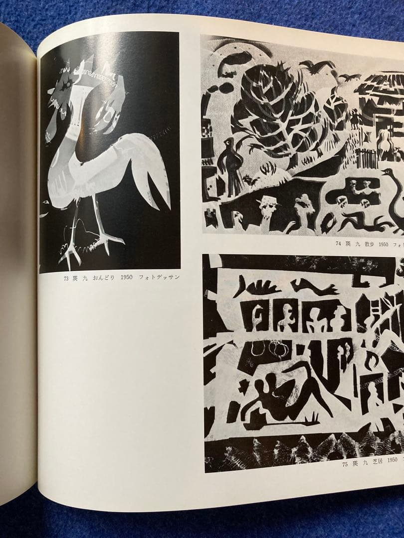 写真と絵画　その相似と相異　図録