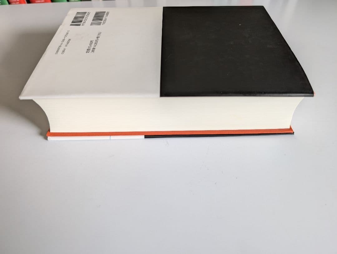 統計的学習の基礎 第二版