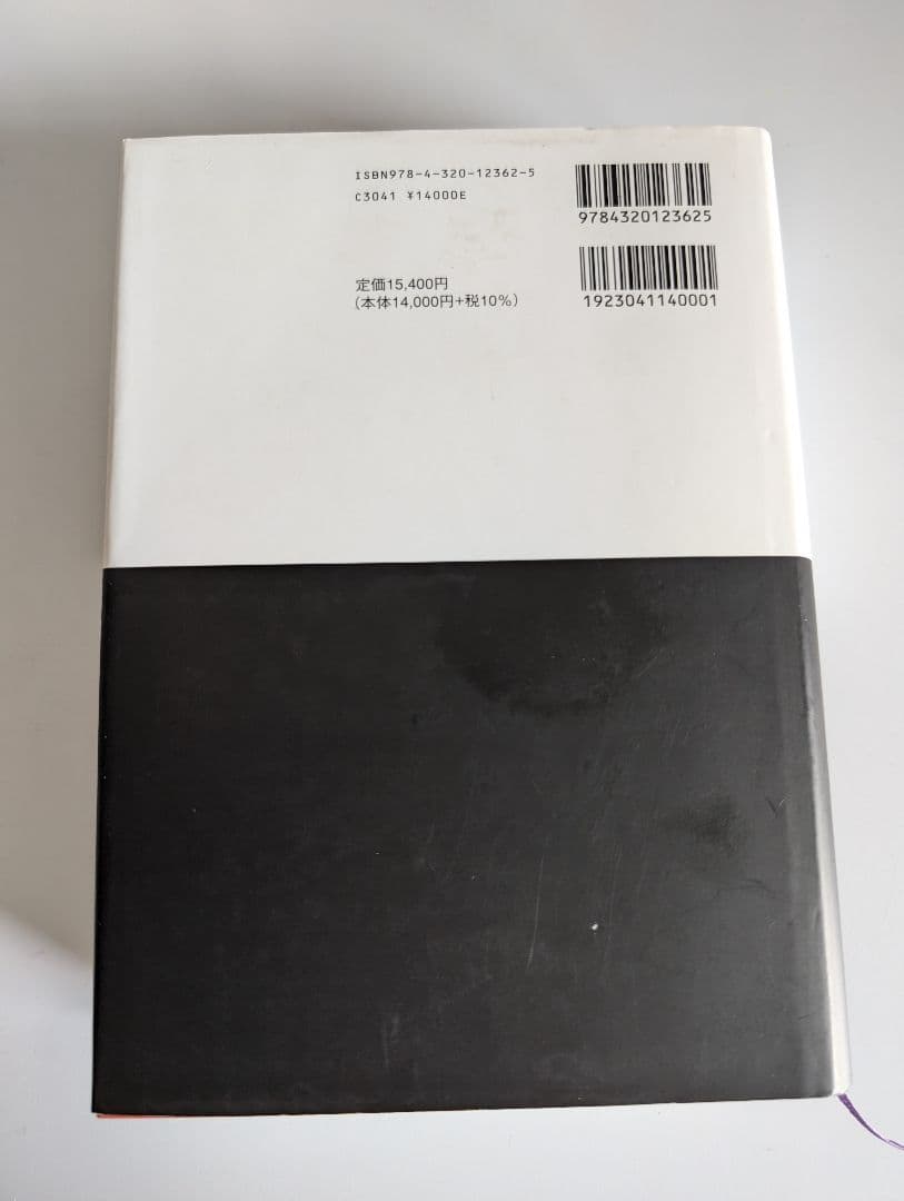 統計的学習の基礎 第二版