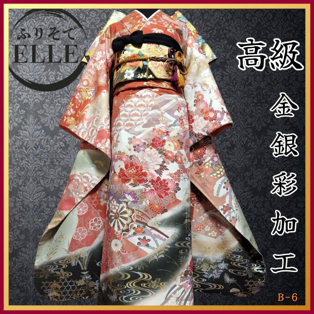 振袖フルセット(6点)・古典柄・金銀彩加工・暈し染め・高級手縫い・逸品・正絹