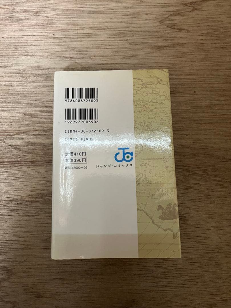 ONE PIECE 1巻　初版　訳あり品