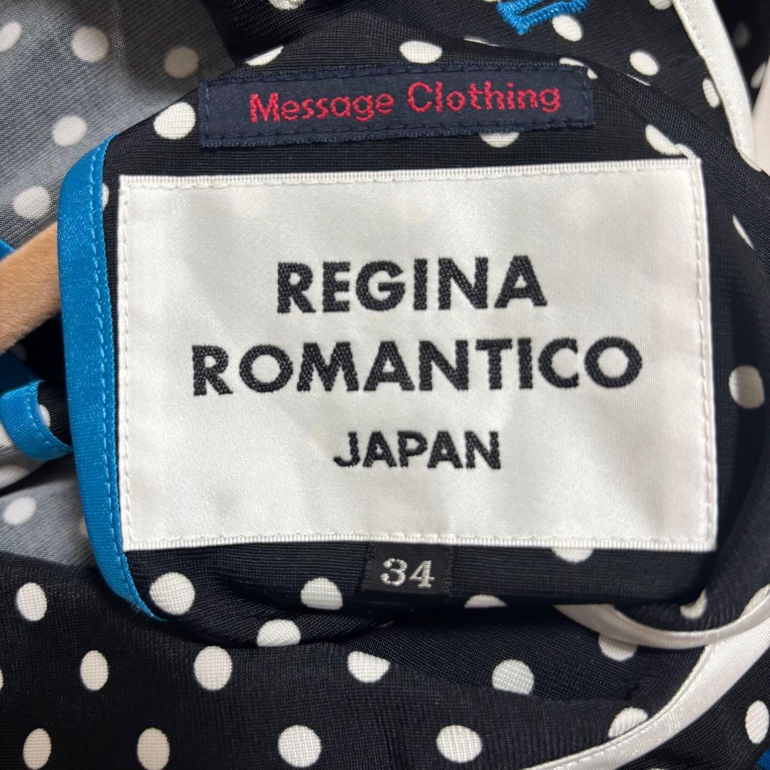【美品】レジィーナロマンティコ水玉セットアップストレッチ◎ ジャケット×スカート