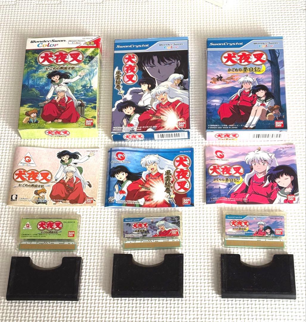 犬夜叉　ワンダースワンカラー　かごめの戦国日記　風雲絵巻　かごめの夢日記