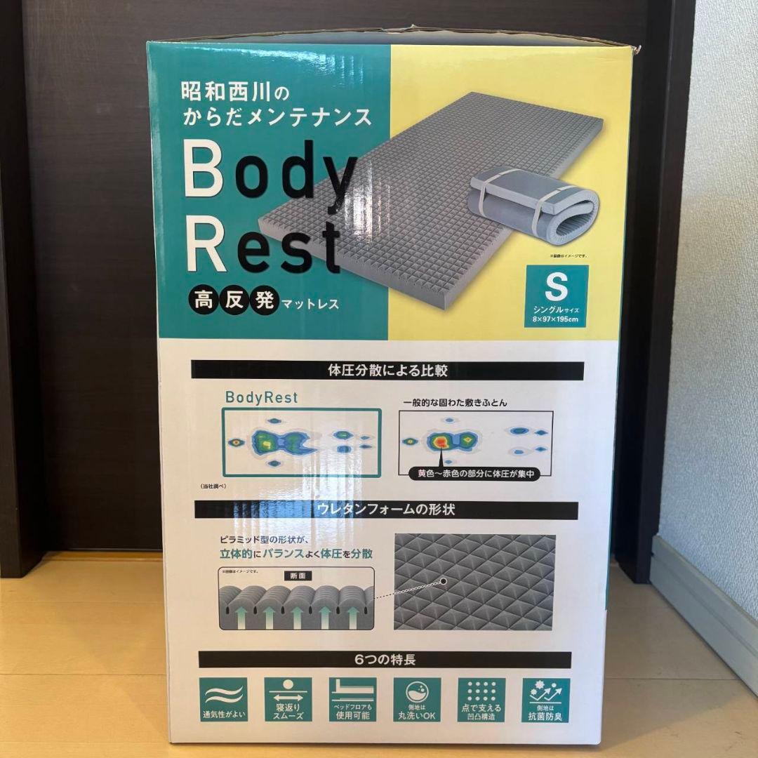 昭和西川 高反発マットレス シングルサイズ 8cm x 97cm x 195cm