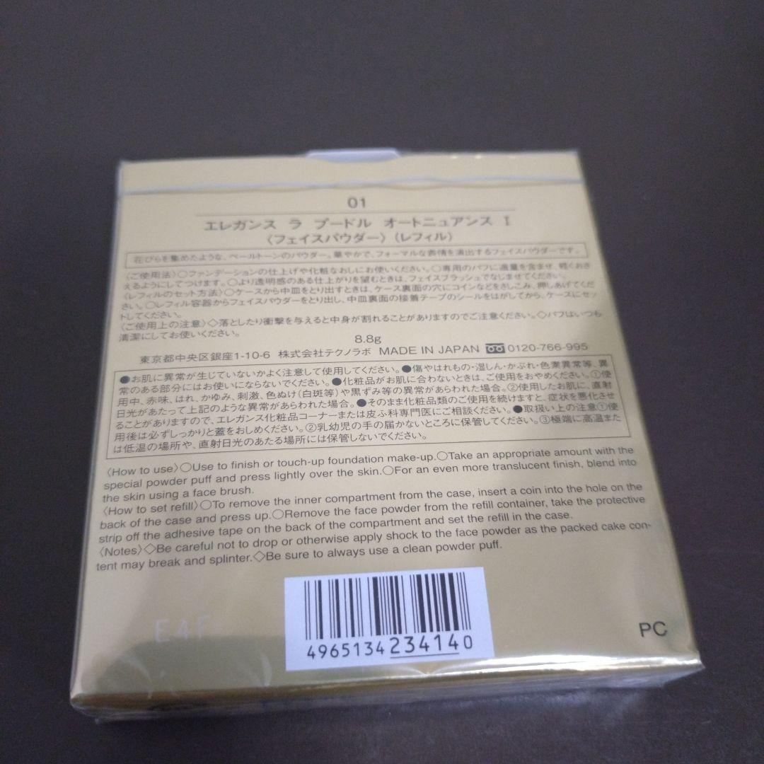 エレガンス ラ プードル オートニュアンス I エレガント レフィル