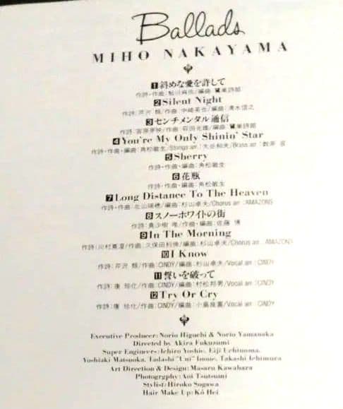 中山美穂 GOLD/MIND 24K アルバムCD7点セット ゴールド仕様 廃盤