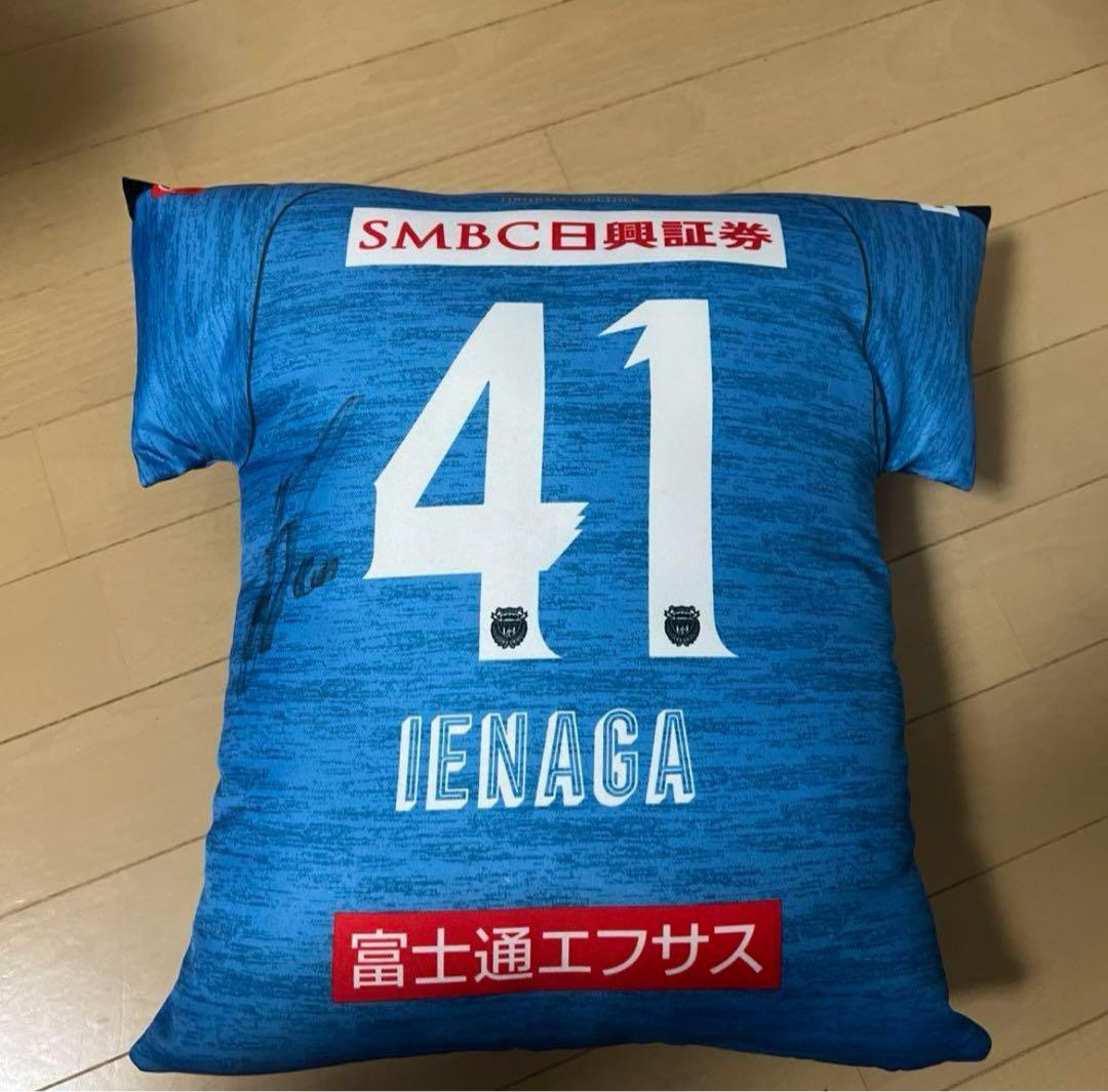 ハムカミ1961 家長昭博 川崎フロンターレ