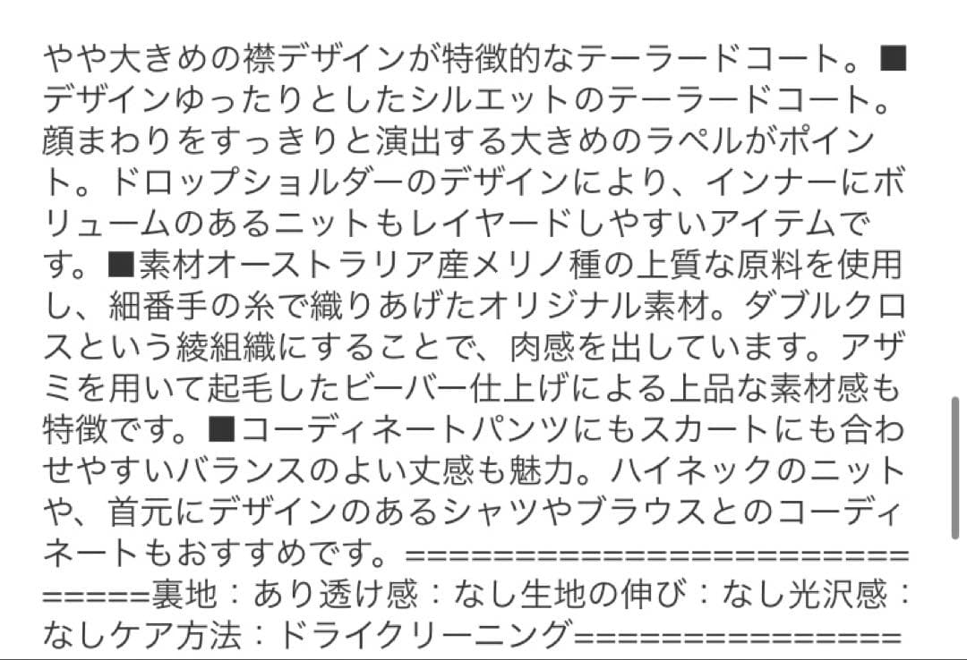 ユナイテッドアローズUNITED ARROWS ビッグテーラードコート　ネイビー