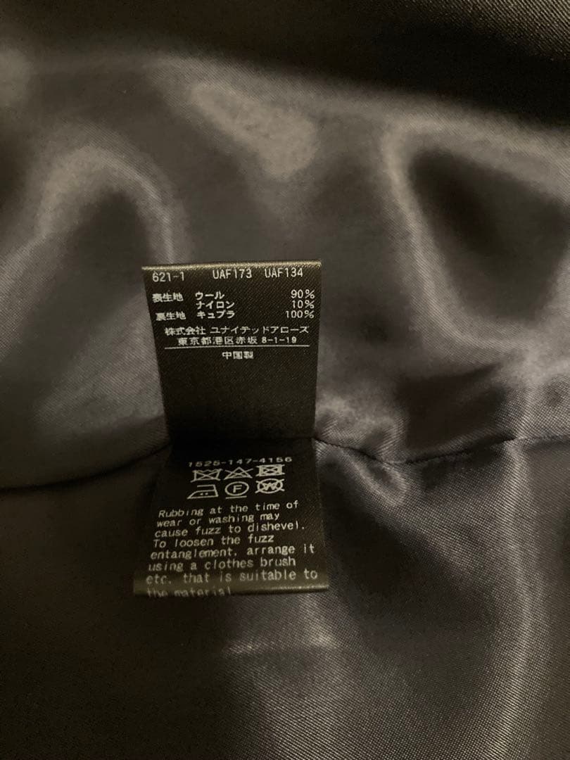 ユナイテッドアローズUNITED ARROWS ビッグテーラードコート　ネイビー