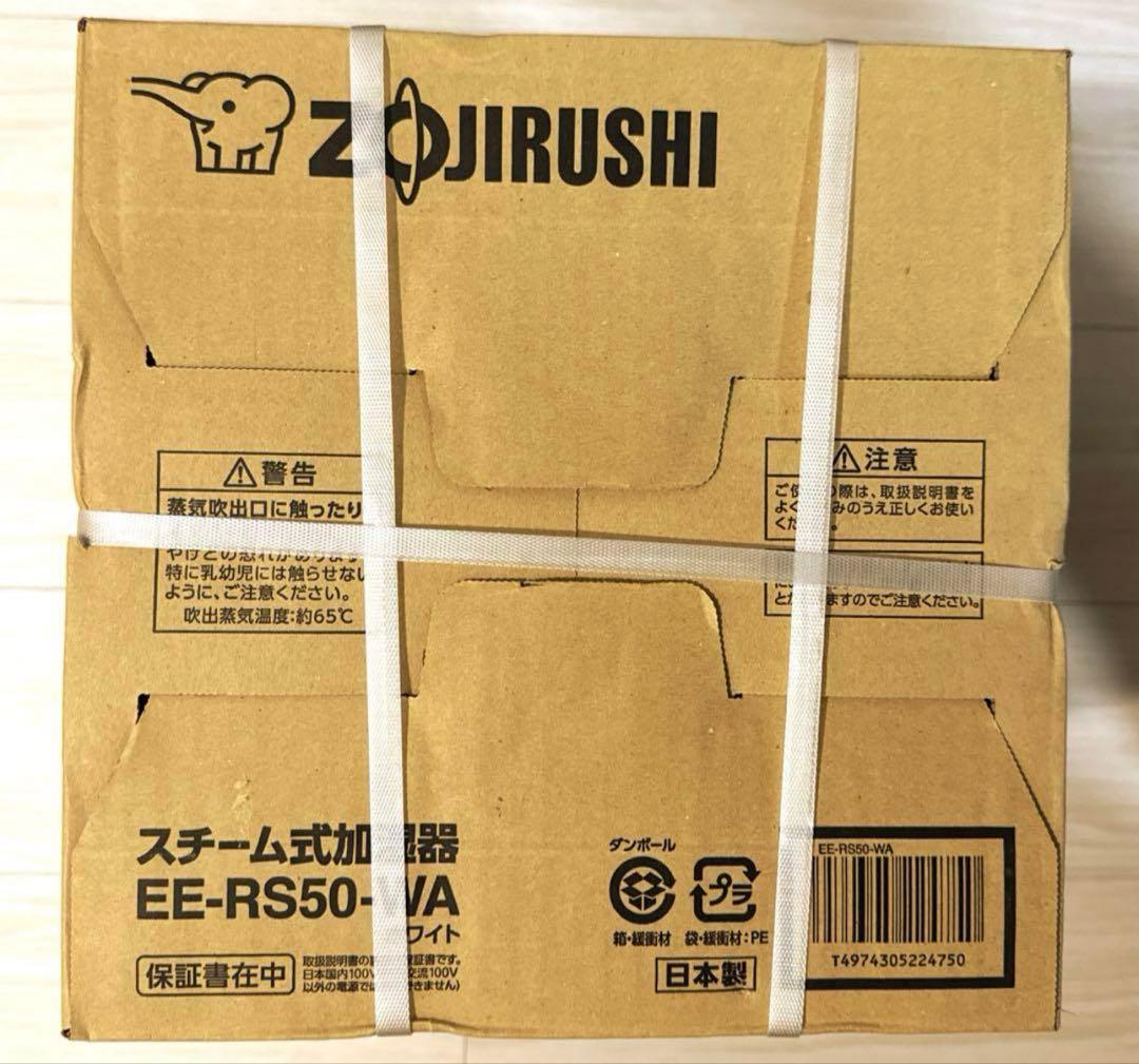 【新品未開封】象印マホービン 加湿器 3.0L EE-RS50-WA