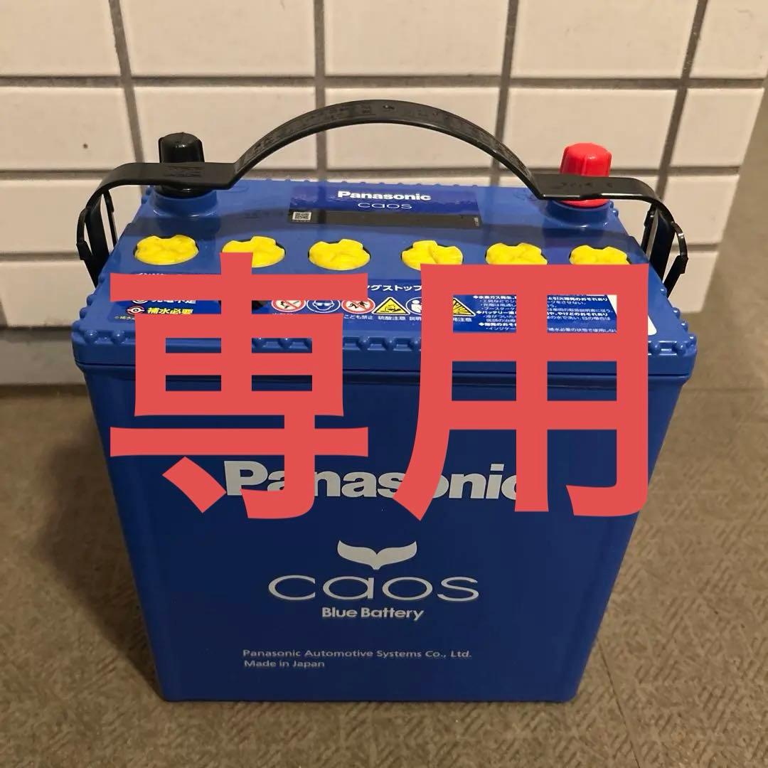 【専用】未使用品 M-65R バッテリー パナソニックカオス N-M65R/A4