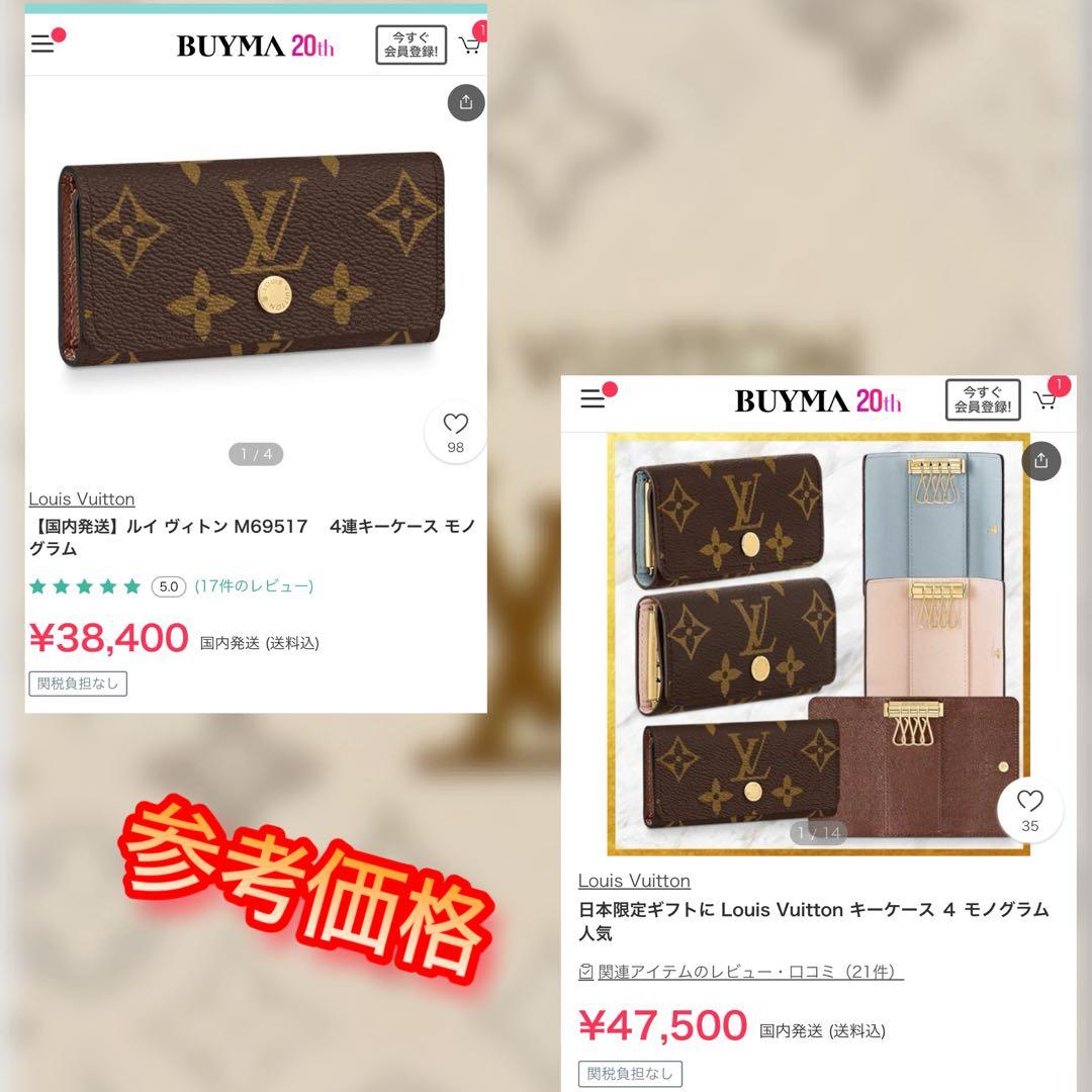 ルイヴィトン　キーケース　ミュルティクレ4