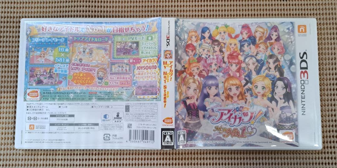 お*》様 アイカツ!　My No.1 Stage!　ニンテンドー3DS
