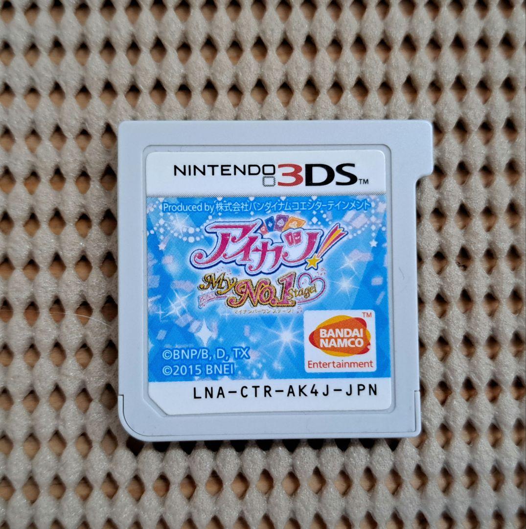 お*》様 アイカツ!　My No.1 Stage!　ニンテンドー3DS