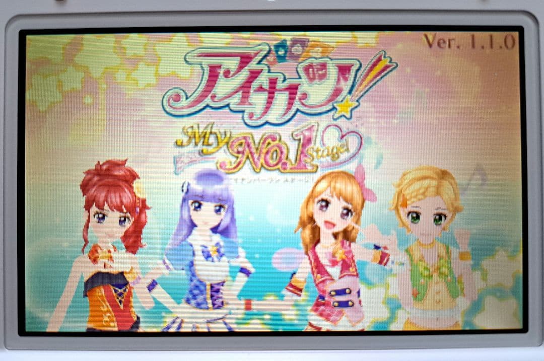 お*》様 アイカツ!　My No.1 Stage!　ニンテンドー3DS