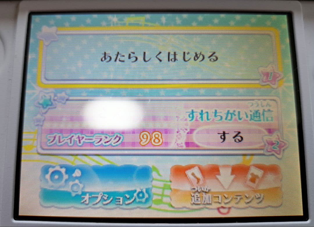 お*》様 アイカツ!　My No.1 Stage!　ニンテンドー3DS