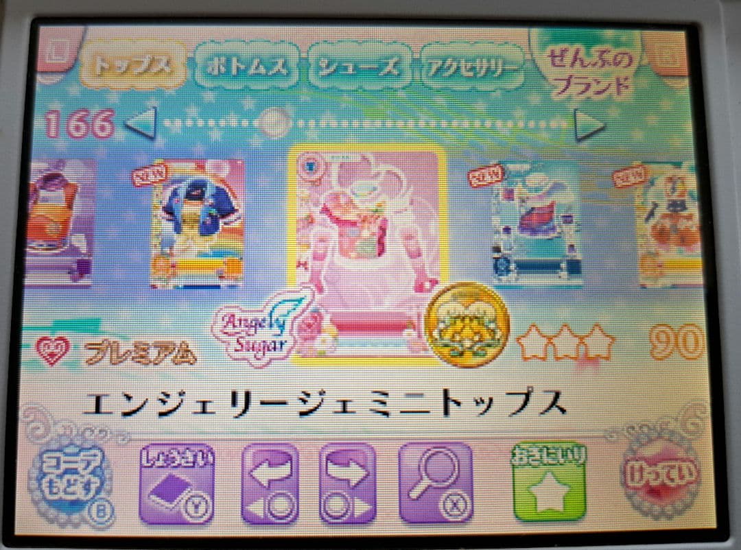 お*》様 アイカツ!　My No.1 Stage!　ニンテンドー3DS