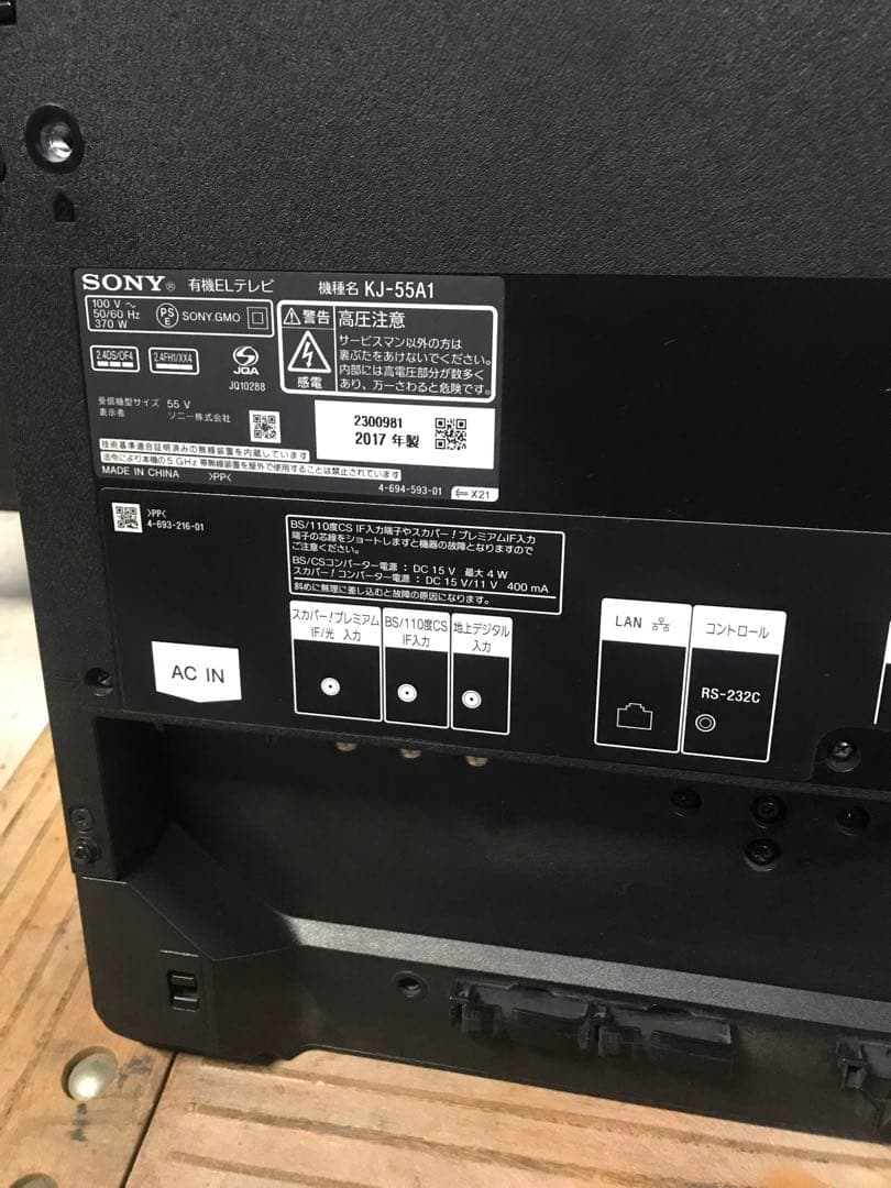 SONY ソニー 有機ELテレビ KJ-55A1 55型 YouTube 4K