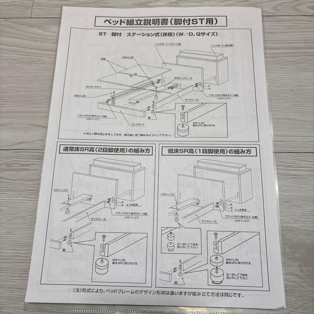 直接取引限定 ニトリ 収納大容量 セミダブルベッドフレーム LEDライト付き