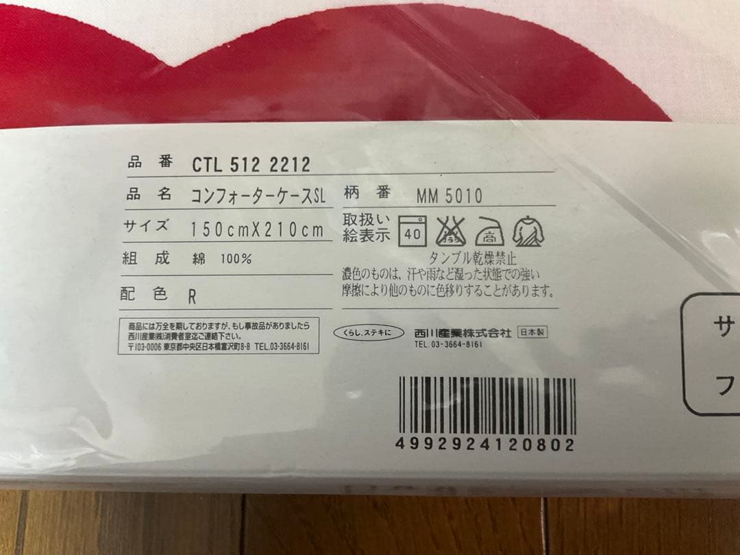 ち*ろ様 新品　激レア　マリメッコ　marimekko 掛布団カバー　日本製