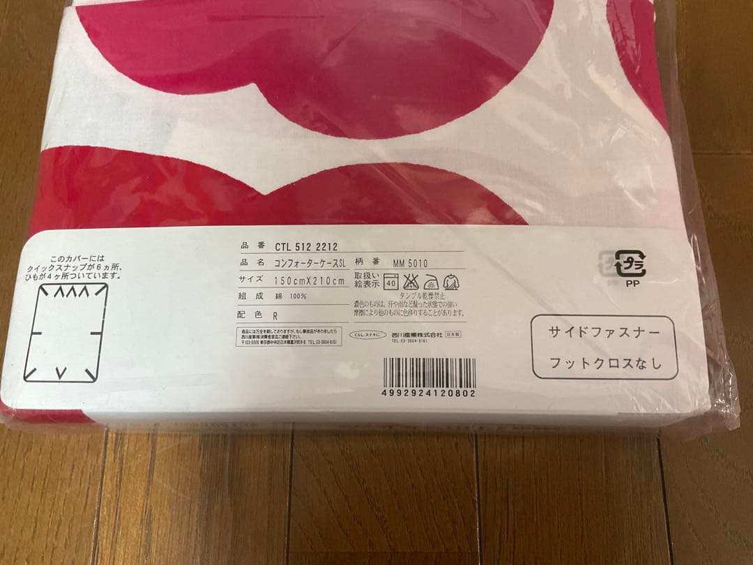 ち*ろ様 新品　激レア　マリメッコ　marimekko 掛布団カバー　日本製