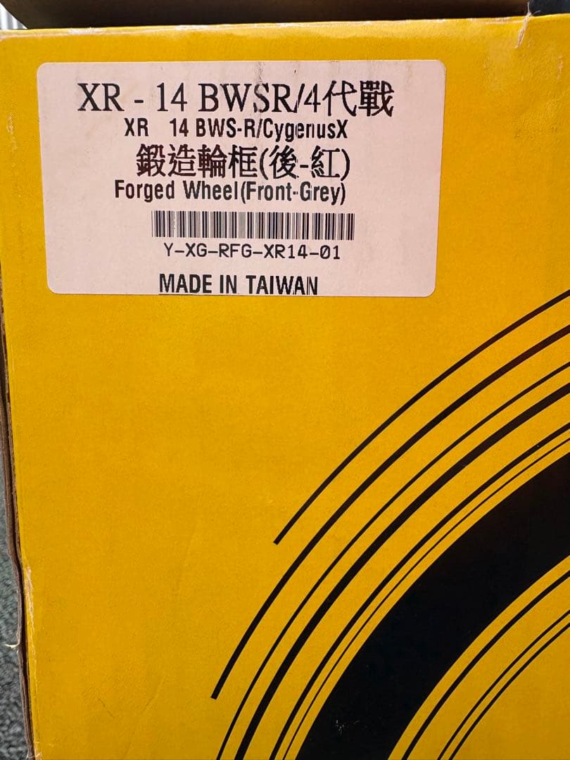 シグナスX4.5型 XR-14 BWS-R 鍛造ホイールリア ゴールド