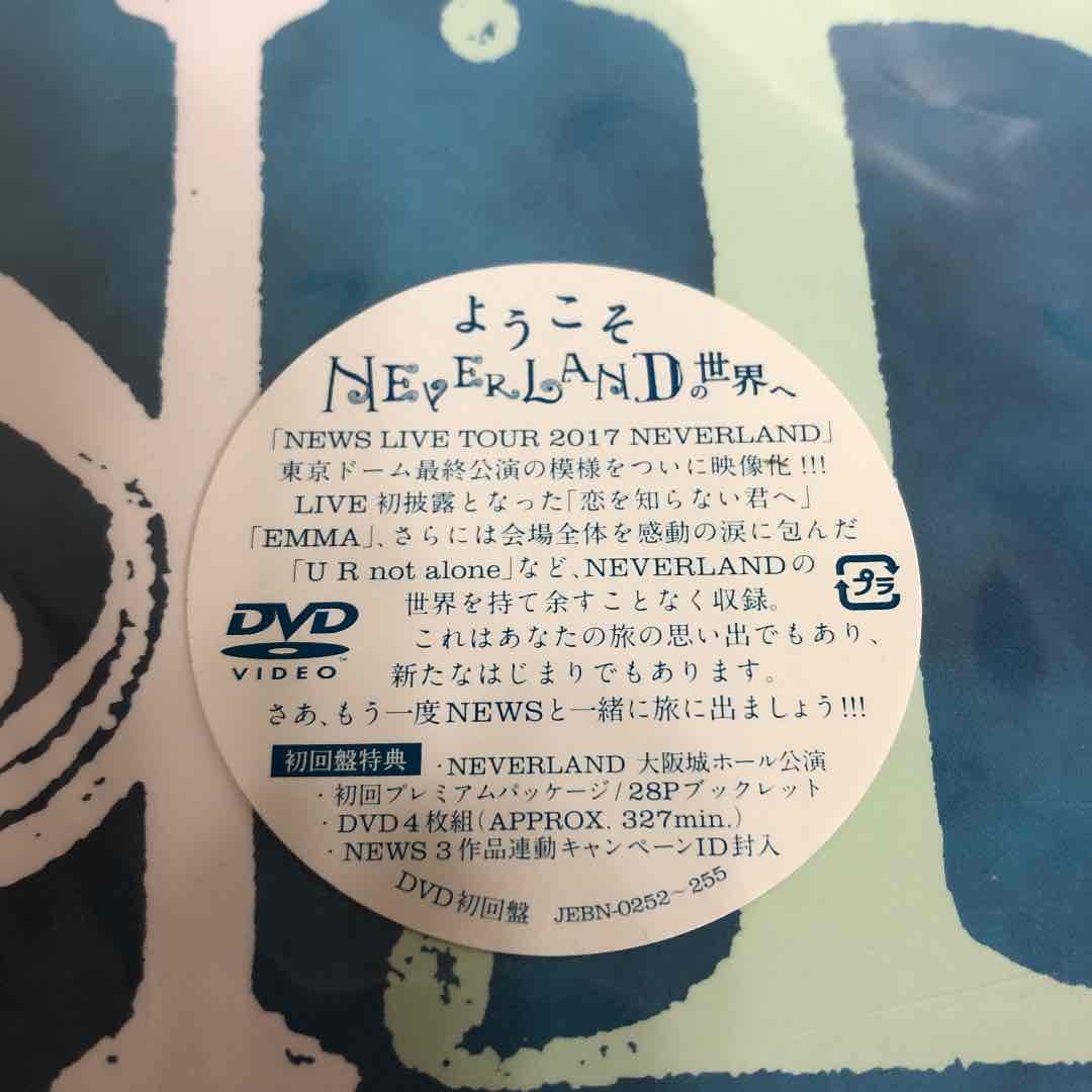 新品　NEWS/NEWS LIVE TOUR 2017 NEVERLAND