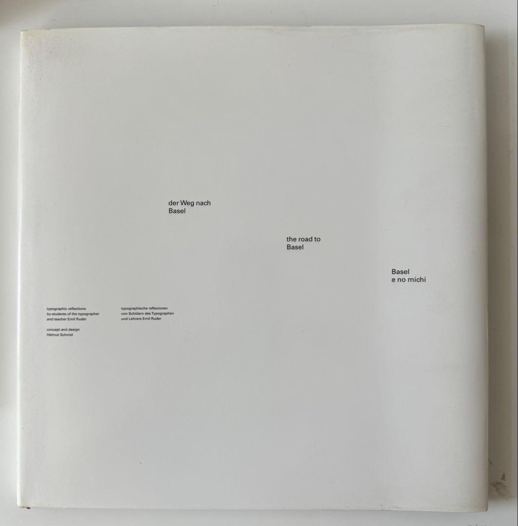 バーゼルへの道der Weg nach Basel ヘルムート・シュミット朗文堂