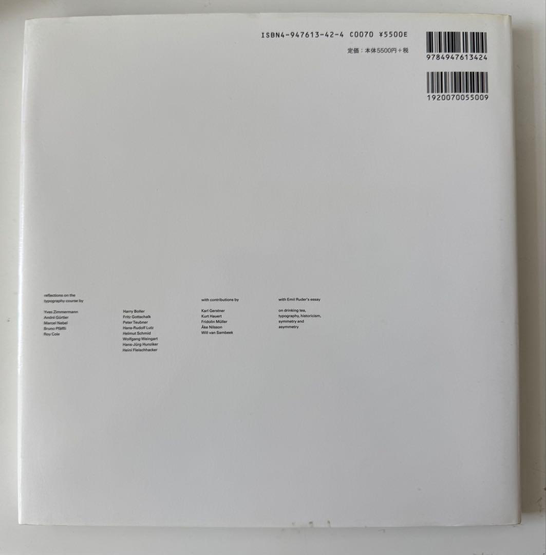 バーゼルへの道der Weg nach Basel ヘルムート・シュミット朗文堂