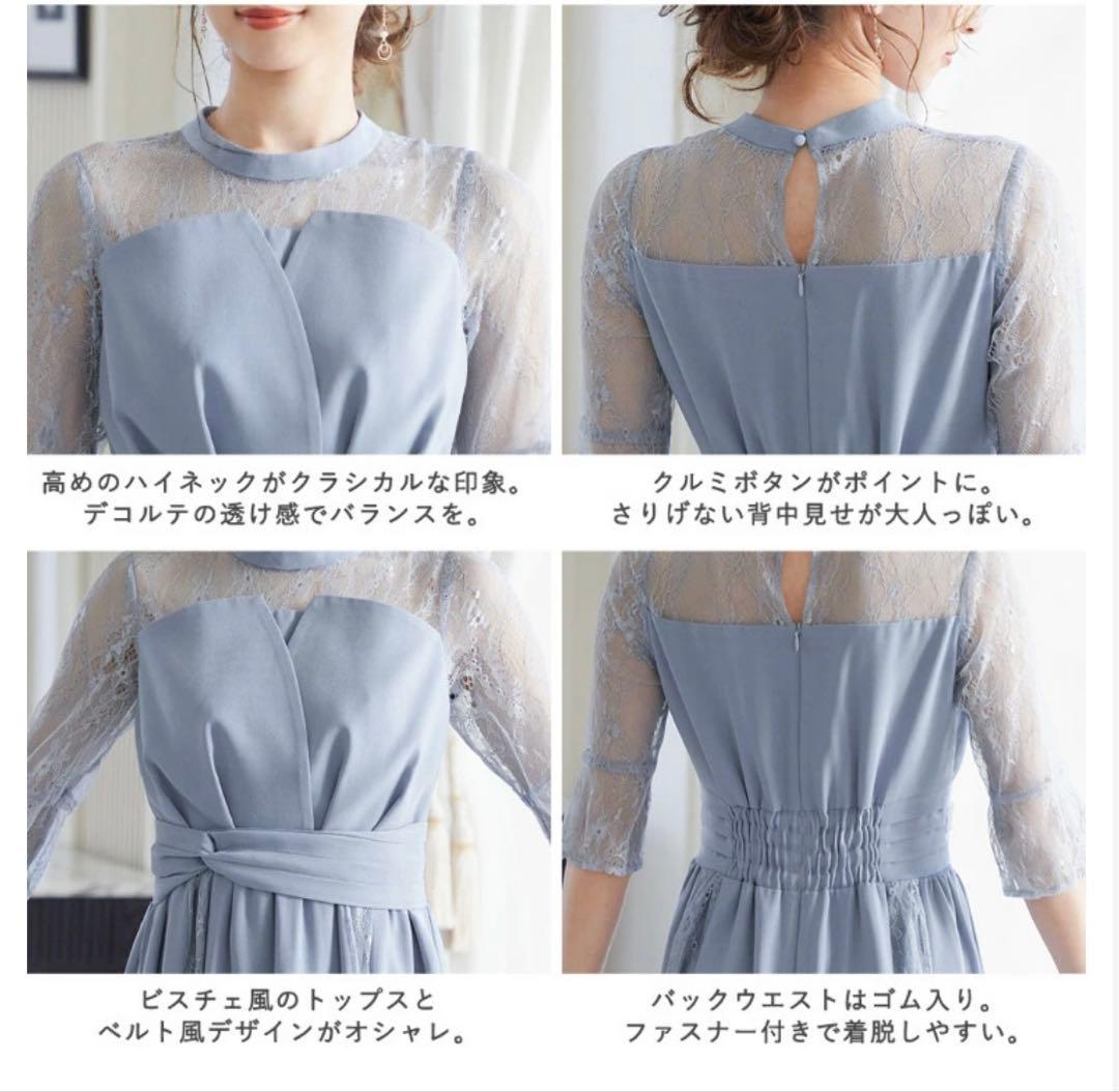 niana 結婚式 ワンピース パーティードレス Sサイズ ブルーグレー