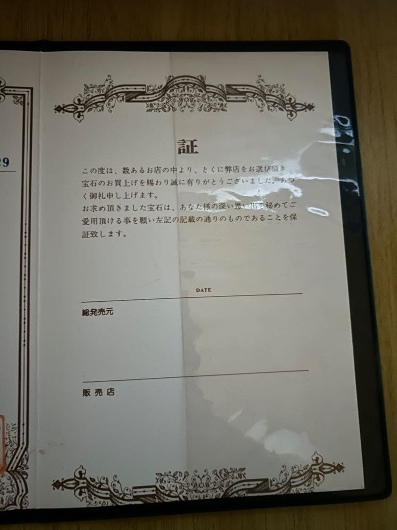 天然ネフライト 翡翠 軟玉 鑑賞石 天然石 自然石 水石 木製台座付き