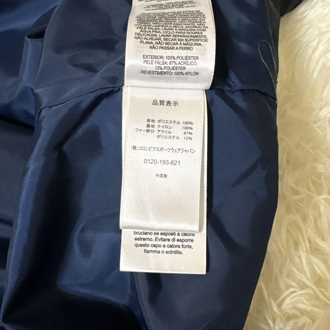 コロンビア 3WAY INTERCHANGE ロングコート 防寒 ファー L