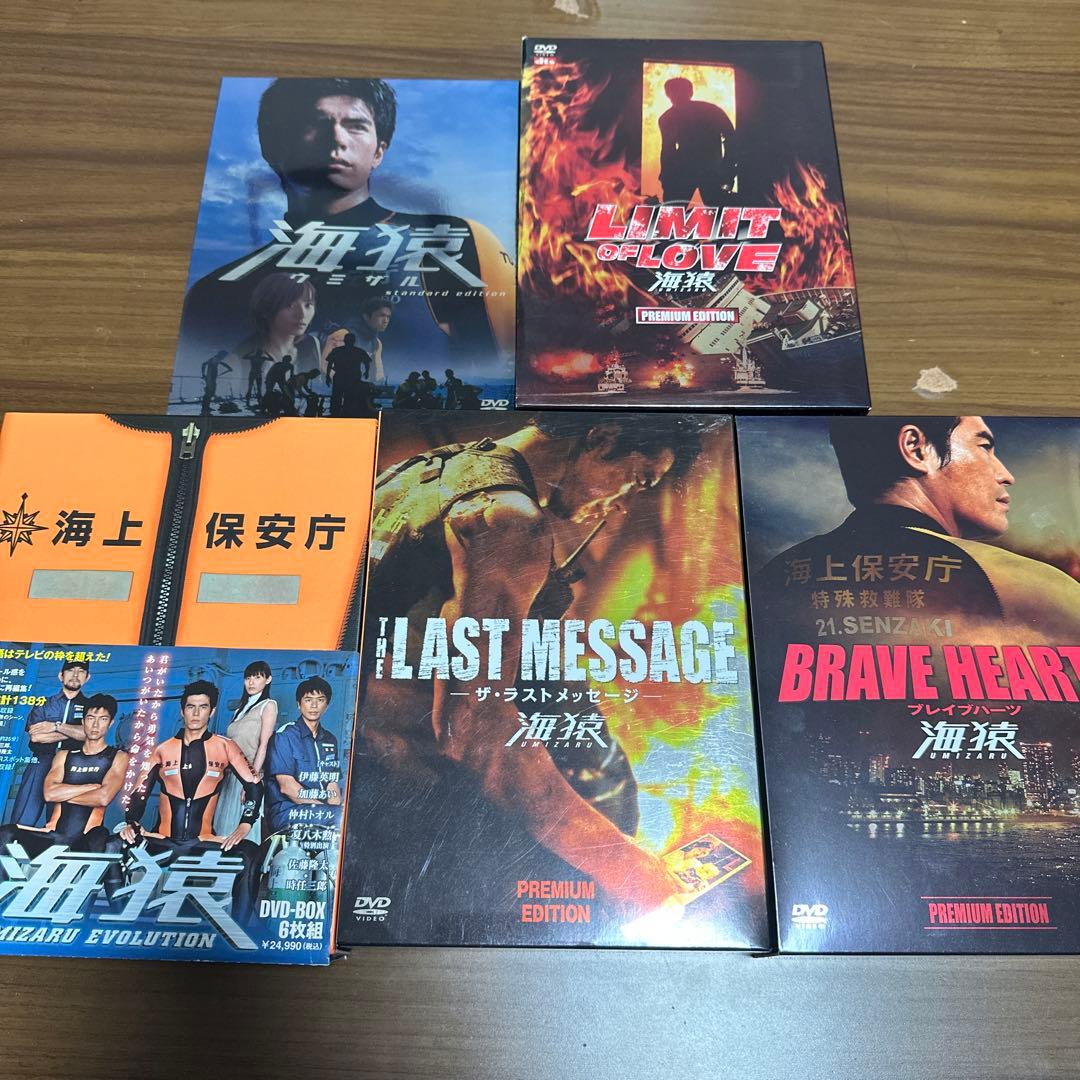 海猿 UMIZARU EVOLUTION DVD-BOXと映画版4作品セット