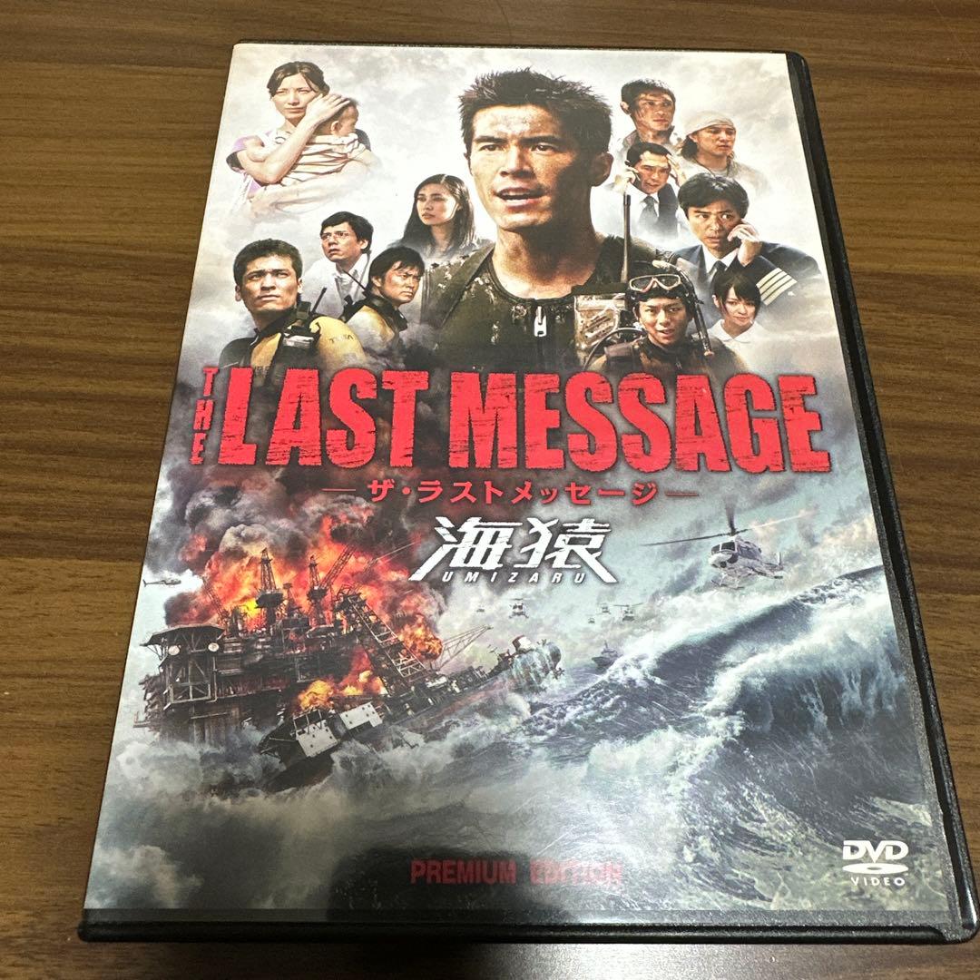 海猿 UMIZARU EVOLUTION DVD-BOXと映画版4作品セット