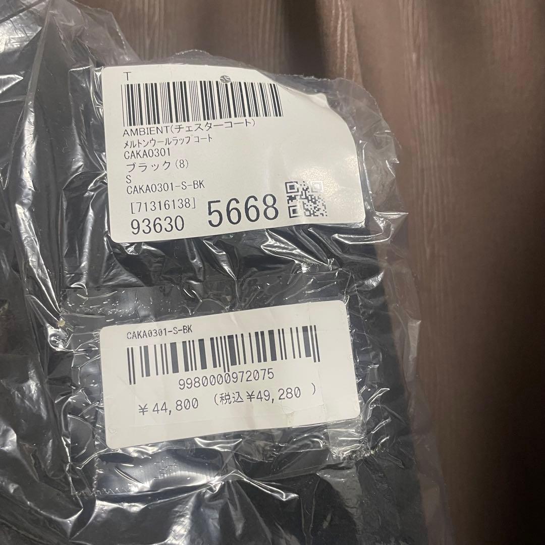 未使用:AMBIENTメルトンウールラップコート ブラック