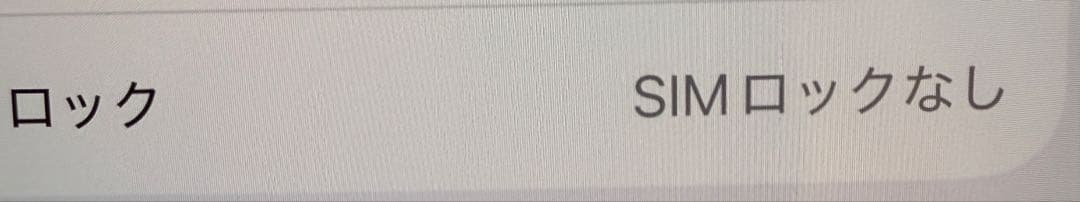 iPhone13 ブルー128GB