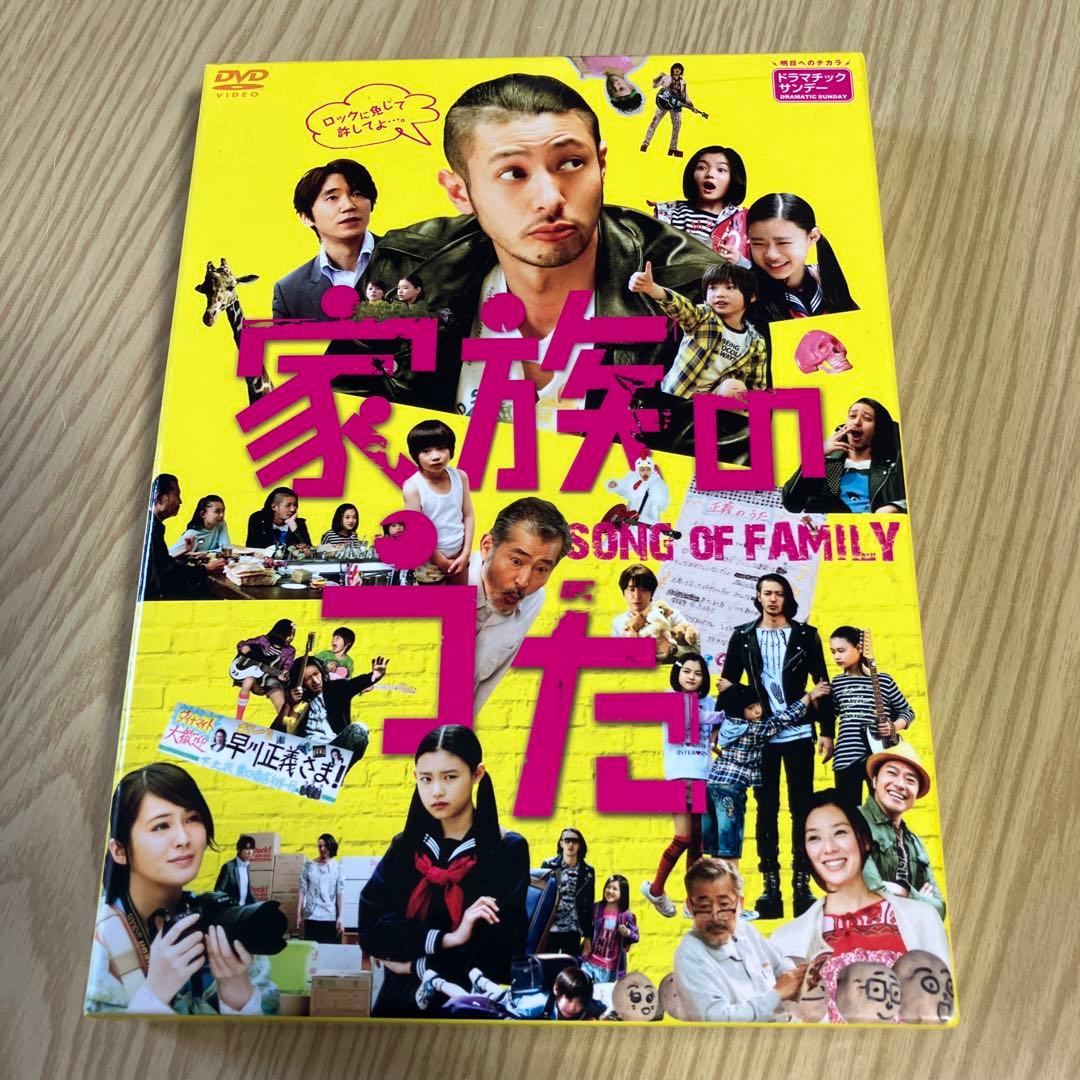 家族のうた DVD-BOX　中島 健人(Sexy Zone)オダギリ ジョー