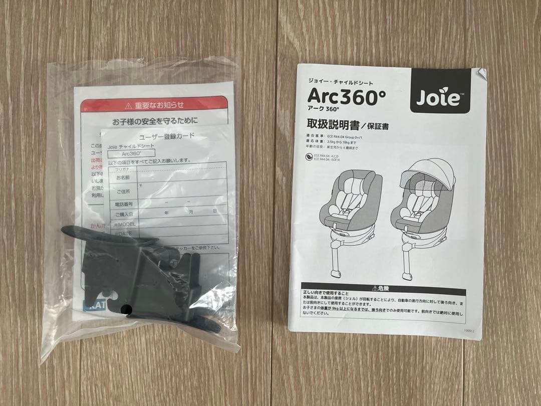 さ*様 Joie ジョイー チャイルドシート アーク360° ブラック&ネイビー