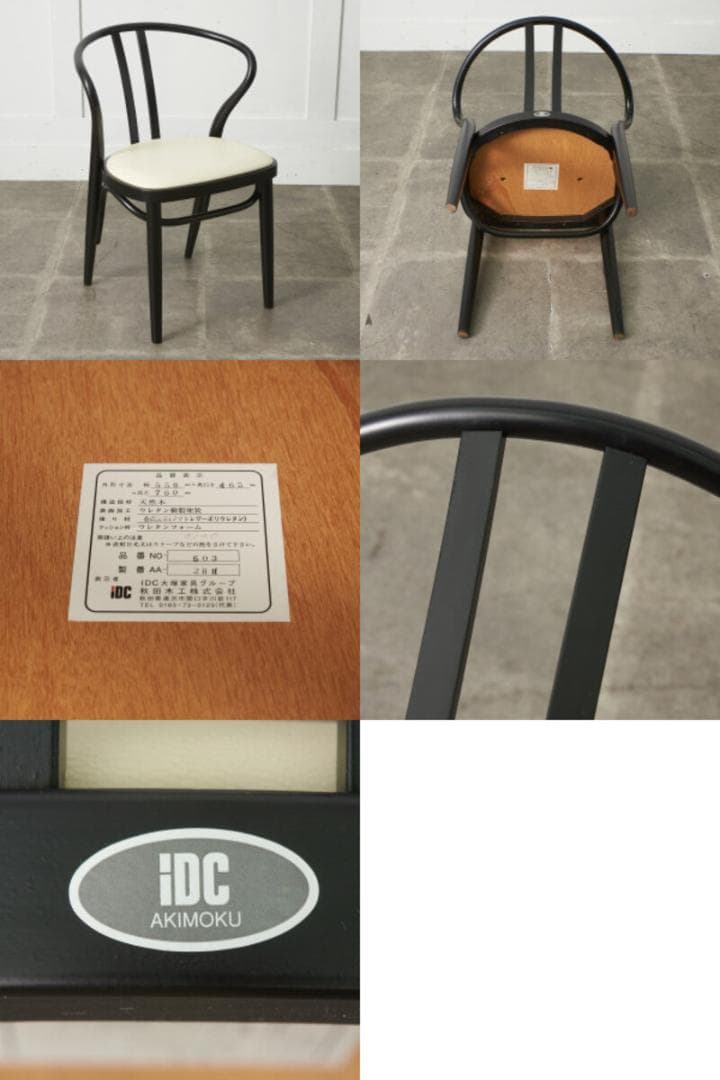 94574★IDC 大塚家具 秋田木工 ダイニングチェア ベントウッドチェア