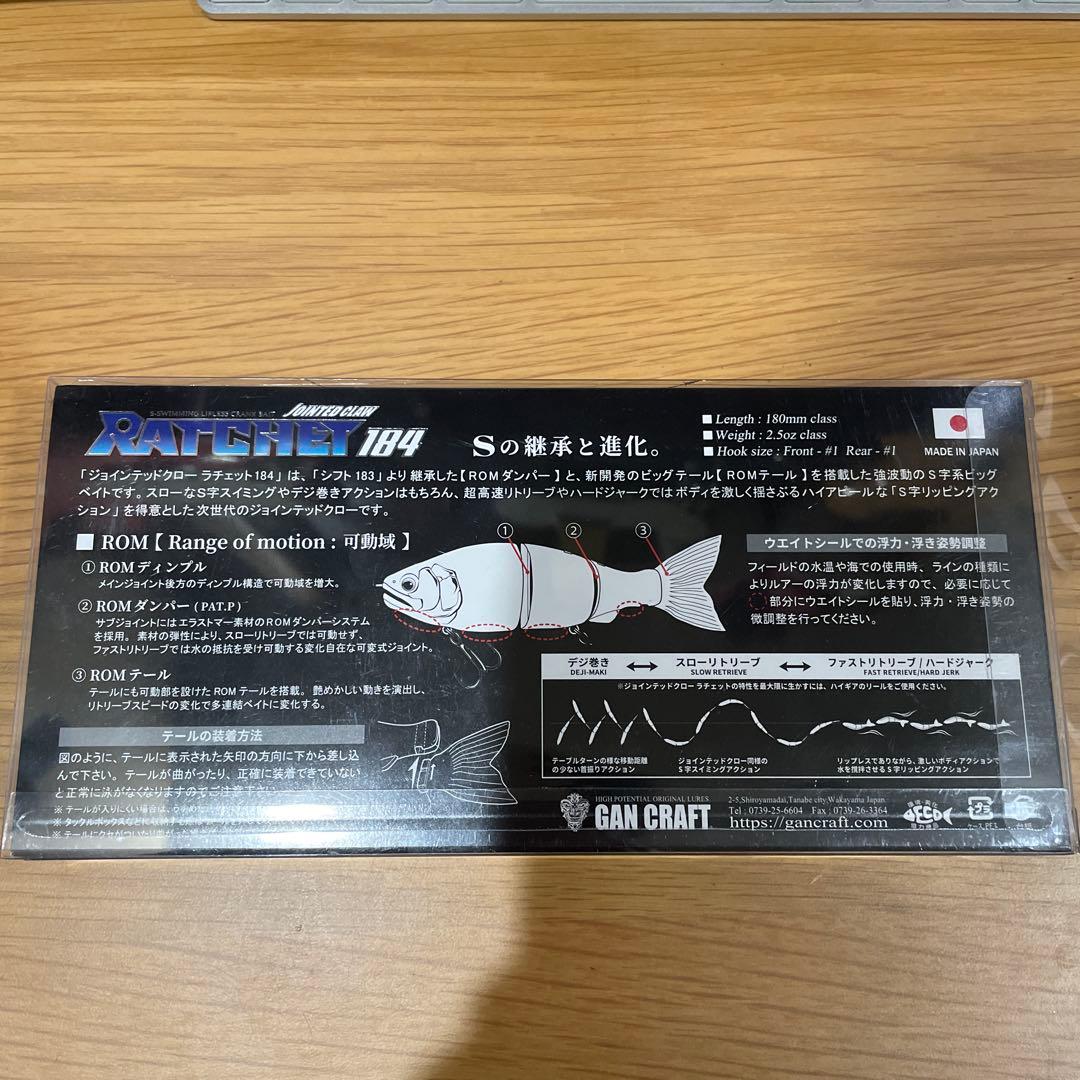 ルアー・フライ GAN CRAFT JOINTED CLAW RATCHET 184