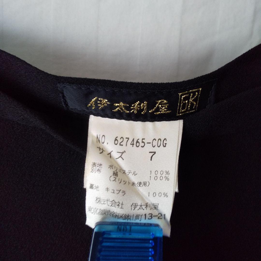 伊太利屋　スカート１０点