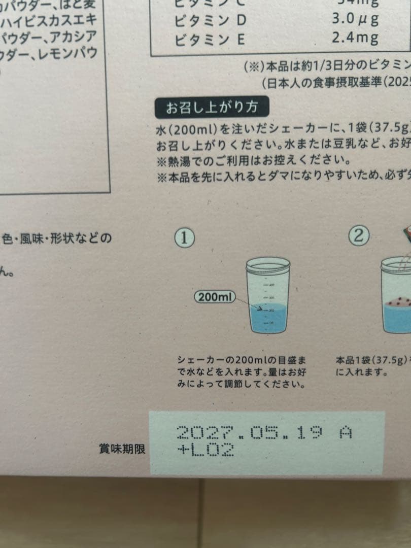 【新品未開封】LAVAYOGINI FOOD 100 ストロベリー 1箱21袋